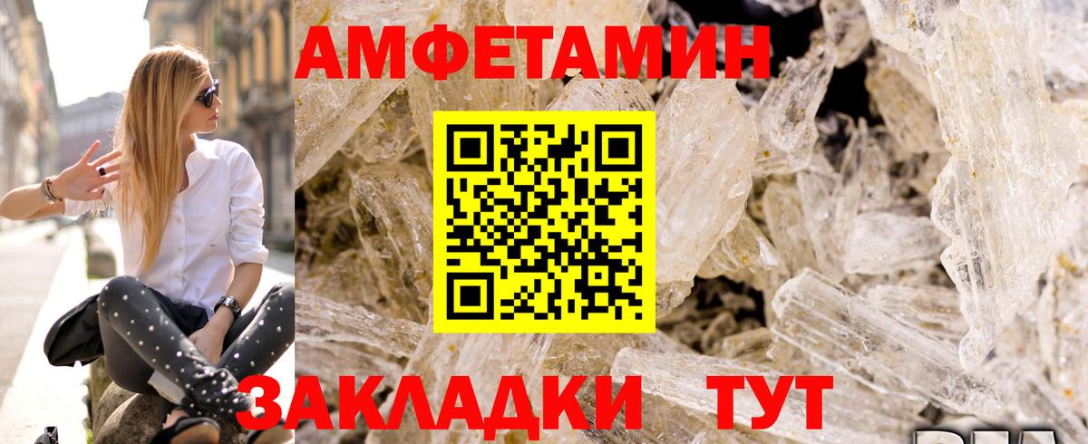 Барнаул  Amphetamine  Вход с VPN  АМФ Premium 