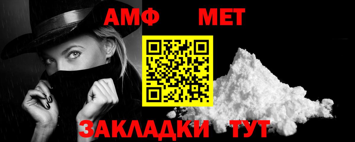 АМФ Premium Барнаул