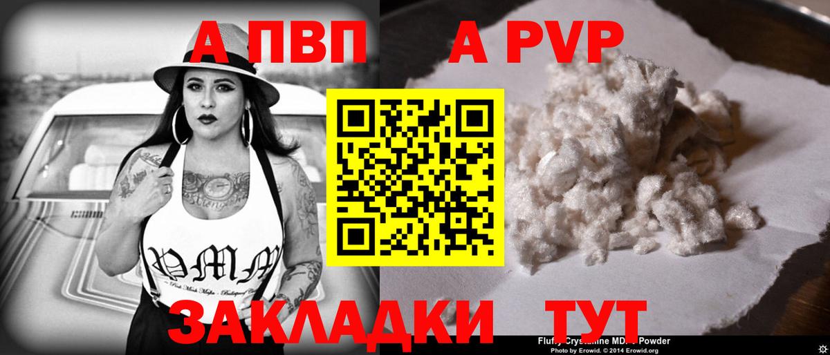 Alpha-PVP СК КРИС Барнаул