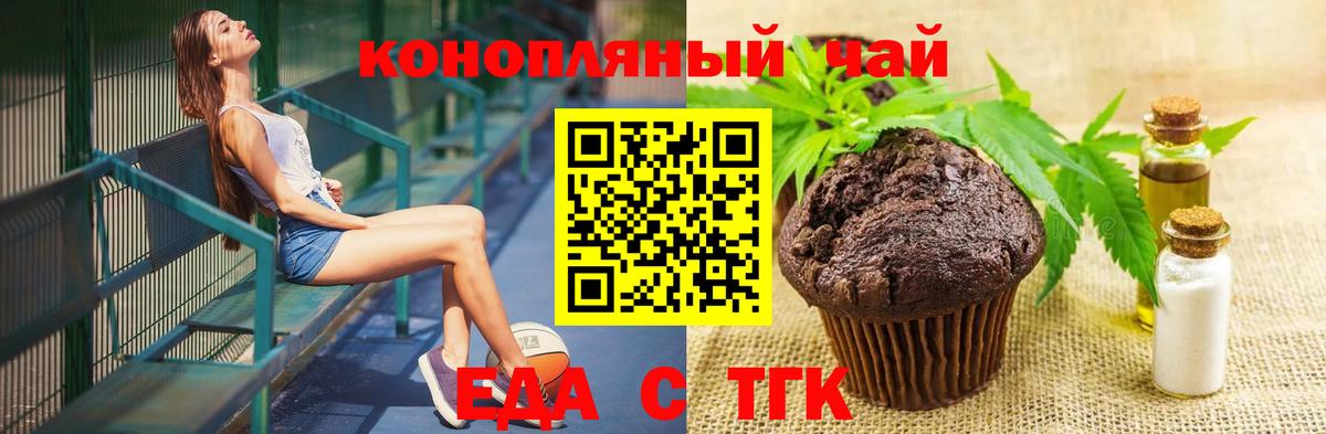 Барнаул  Canna-Cookies конопля  Вход с VPN 