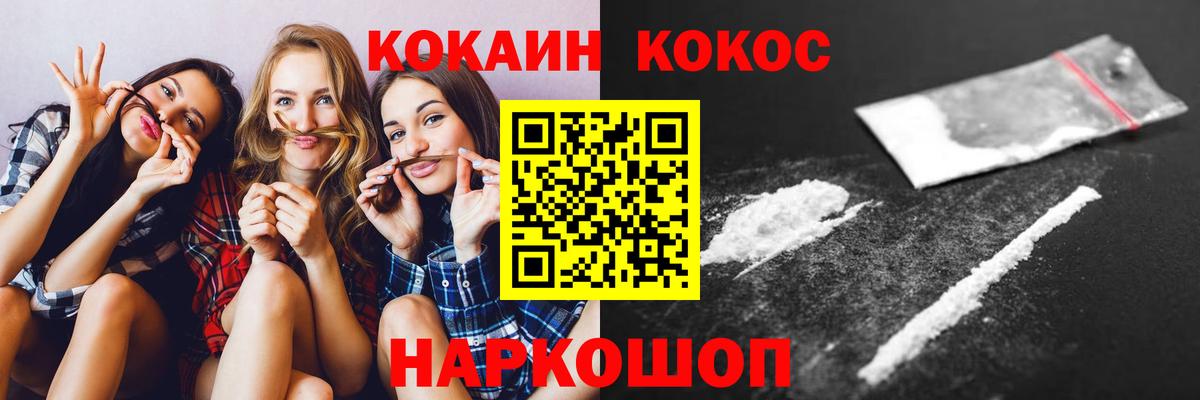 COCAIN 99%  Вход с VPN  COCAIN  Барнаул 