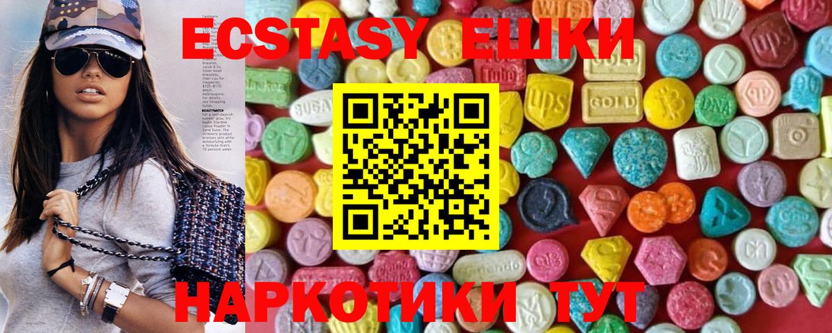 Барнаул  Ecstasy MDMA  Вход с VPN 