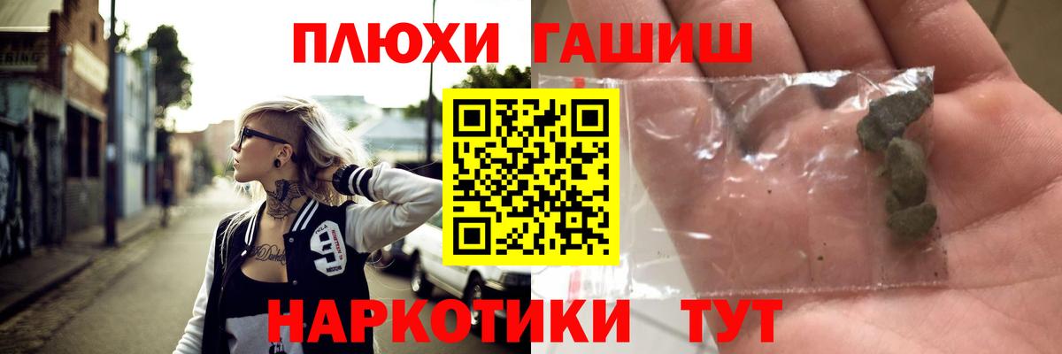 Гашиш AMNESIA HAZE  Вход с VPN  Барнаул 