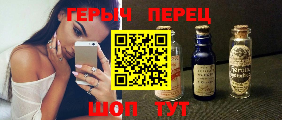 ГЕРОИН  Героин хмурый  Вход с VPN  Барнаул 