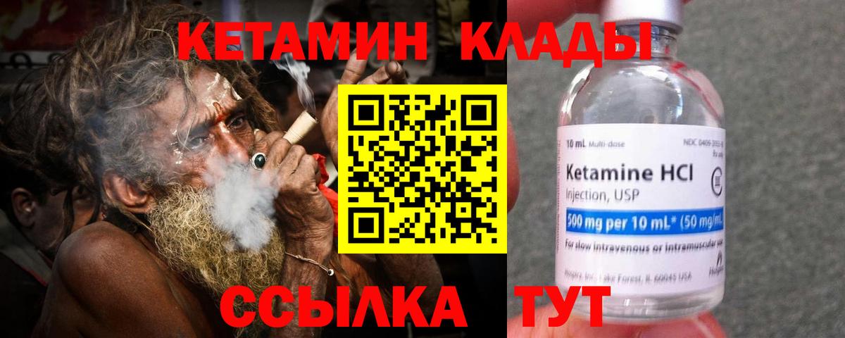 КЕТАМИН VHQ  Вход с VPN  Барнаул 