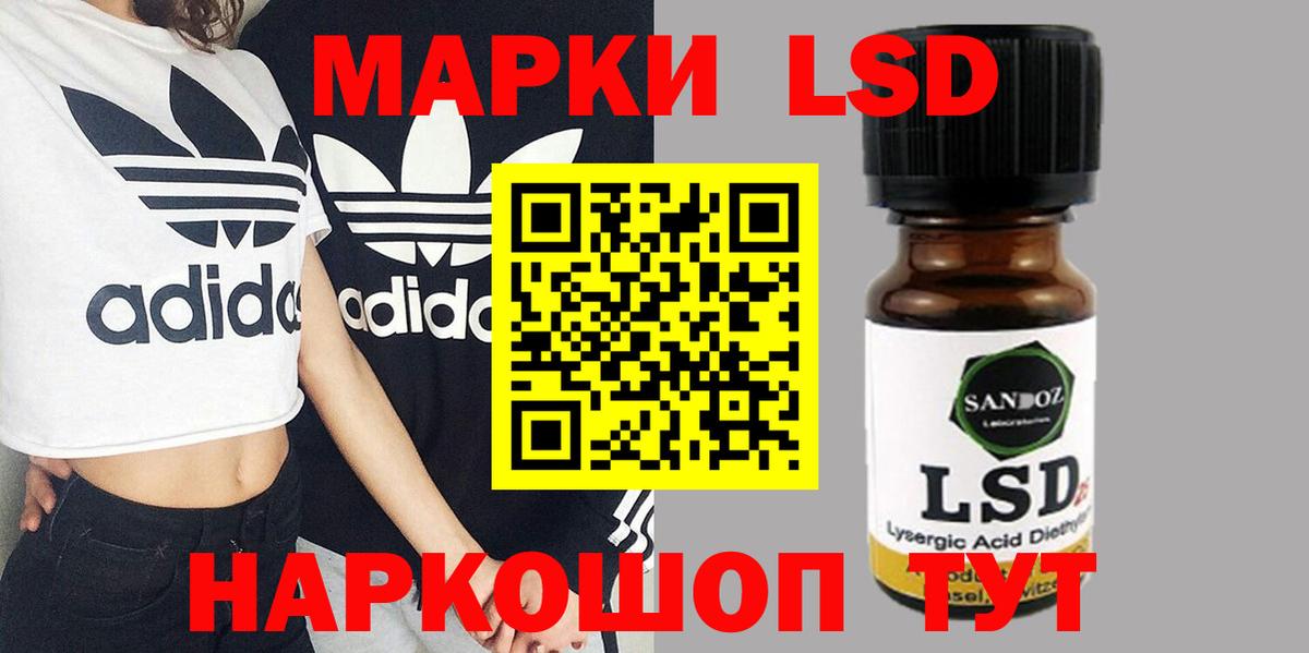 ЛСД экстази кислота Барнаул