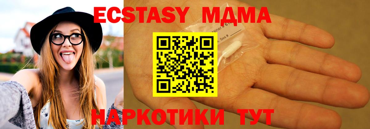 MDMA  Вход с VPN  MDMA VHQ  Барнаул  MDMA VHQ 