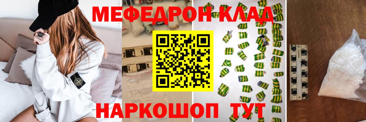 Меф кристаллы Барнаул