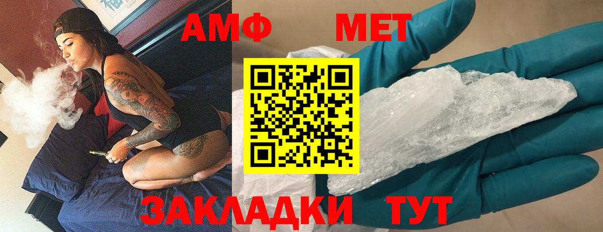 Метамфетамин мет Барнаул