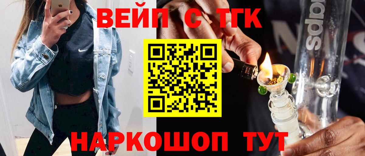 Дистиллят ТГК концентрат  ТГК гашишное масло  Вход с VPN  Барнаул 