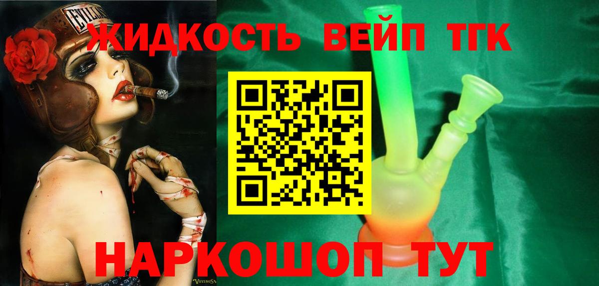 Дистиллят ТГК Wax Барнаул