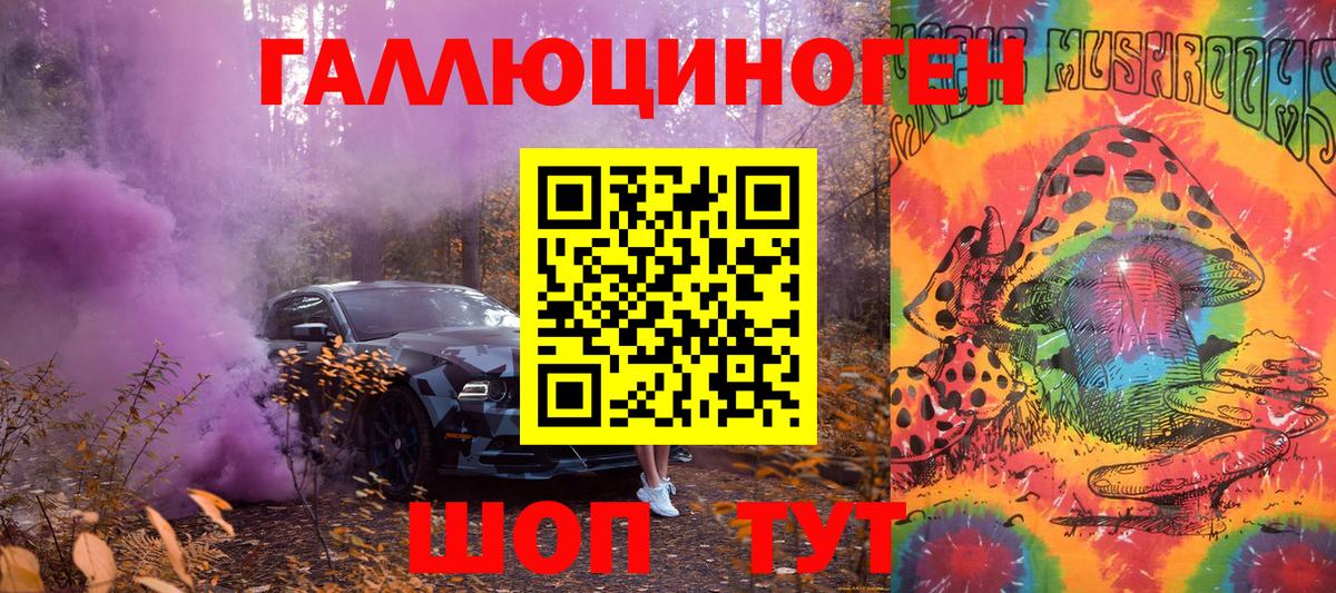 Барнаул  Галлюциногенные грибы прущие грибы  Вход с VPN 