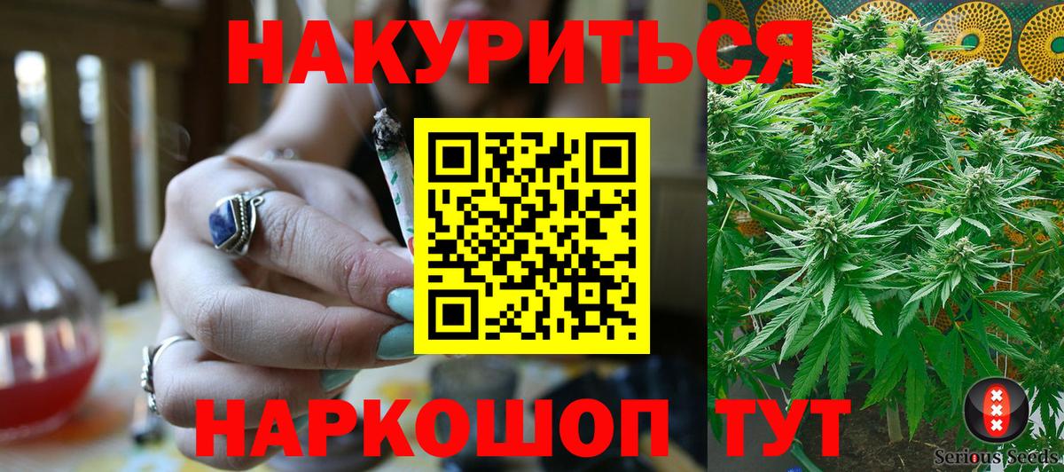 Канабис SATIVA & INDICA  МАРИХУАНА планчик  Шишки марихуана White Widow  Канабис Amnesia  Вход с VPN  Барнаул 