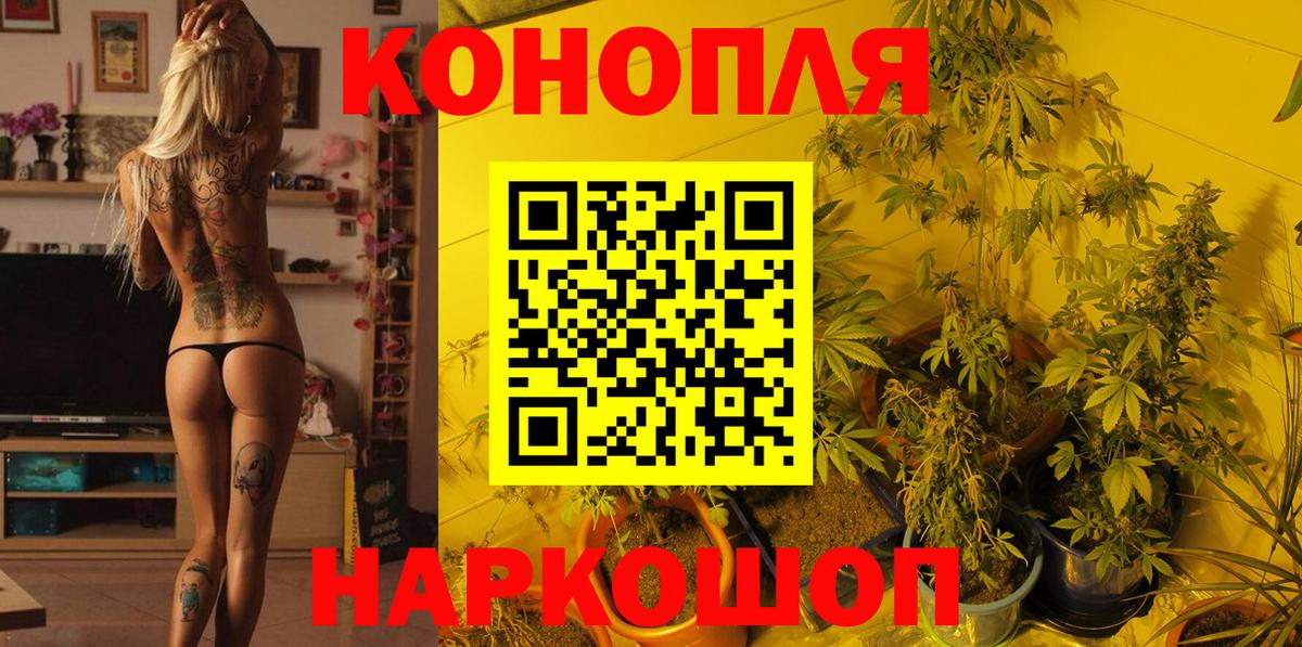 Бошки Шишки Ganja Барнаул